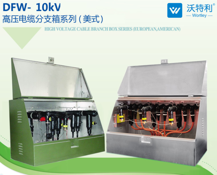 10KV玻璃鋼電纜防爆盒說(shuō)明