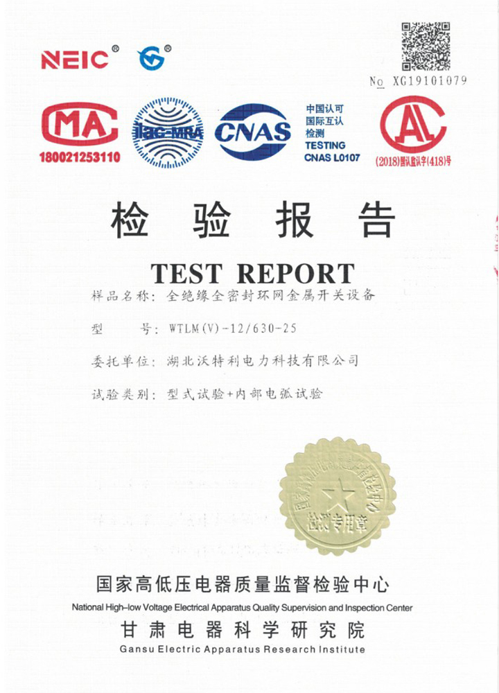 WTLM(V)-12/630-25 全絕緣全密封環(huán)網(wǎng)金屬開(kāi)關(guān)設(shè)備.jpg