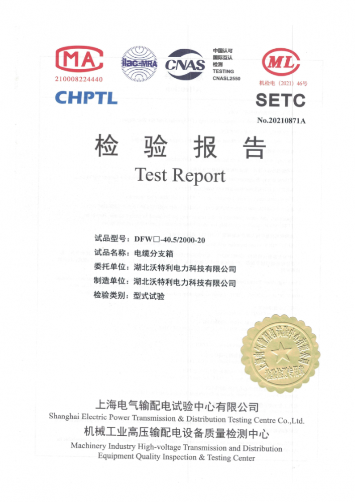 35KV帶開關(guān)電纜分支箱